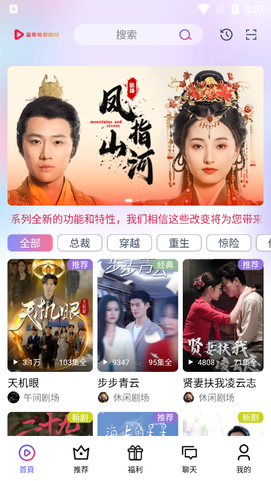 富豪免费剧场手机软件app截图
