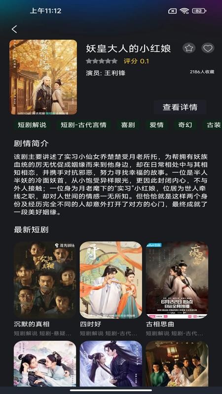 番红免费短剧手机软件app截图