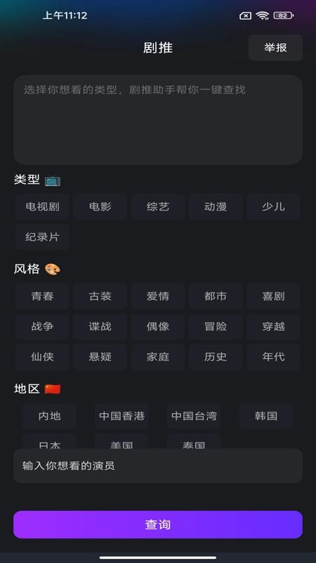 番红免费短剧手机软件app截图