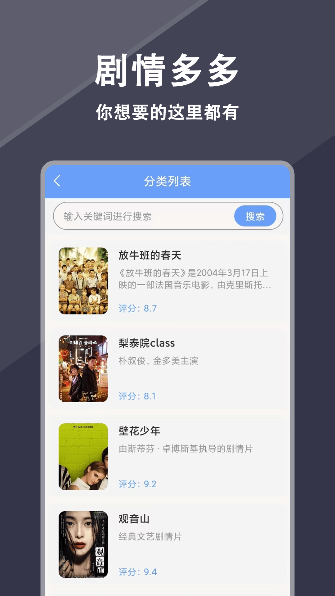 电视剧之家手机软件app截图