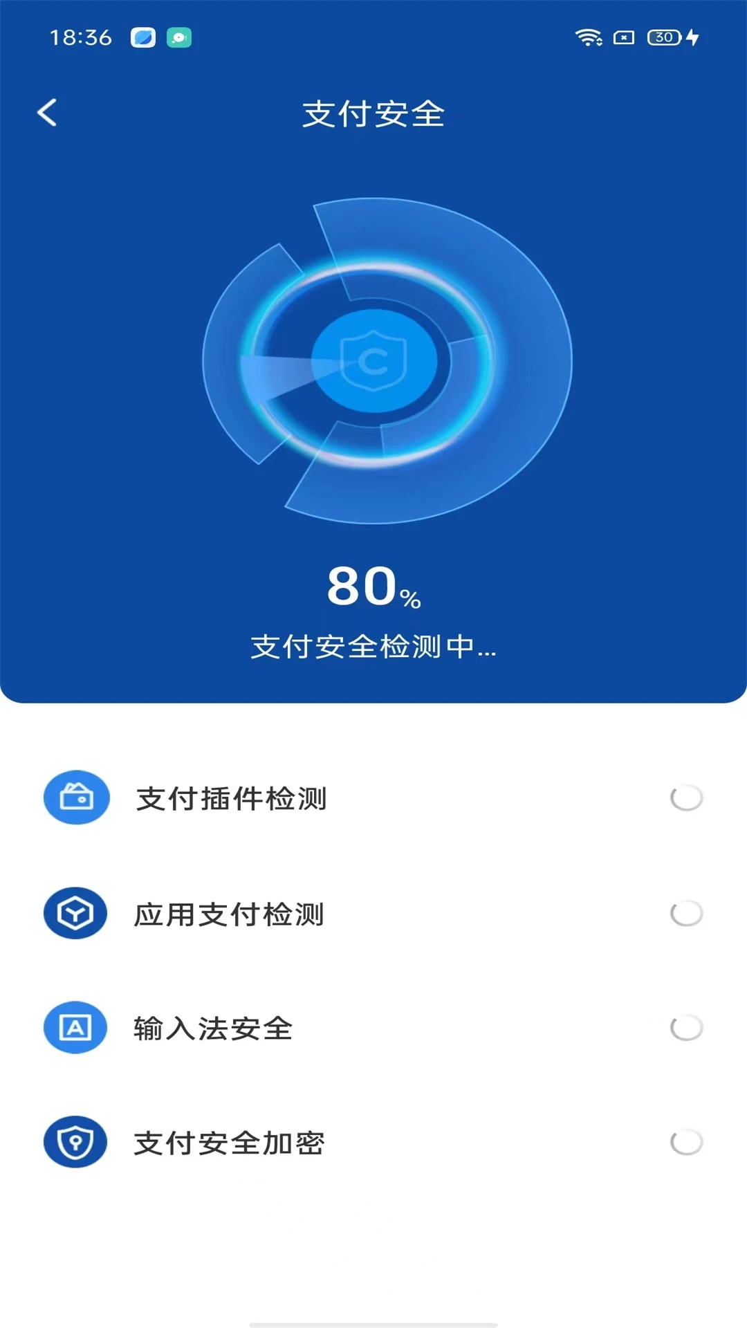 WiFi迅连钥匙手机软件app截图