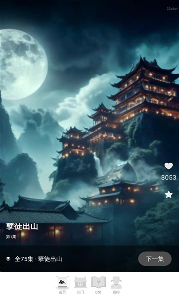 吉速好剧手机软件app截图