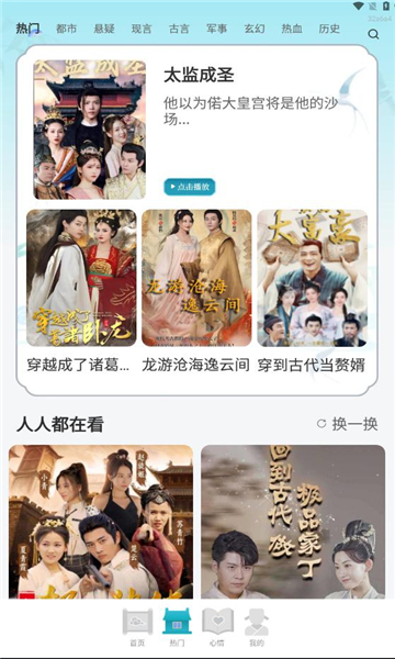 吉速好剧手机软件app截图