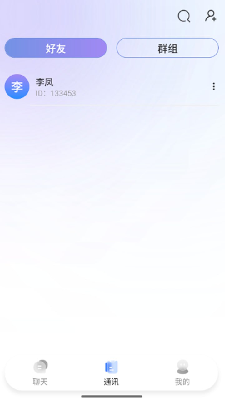 量话圈 最新版手机软件app截图