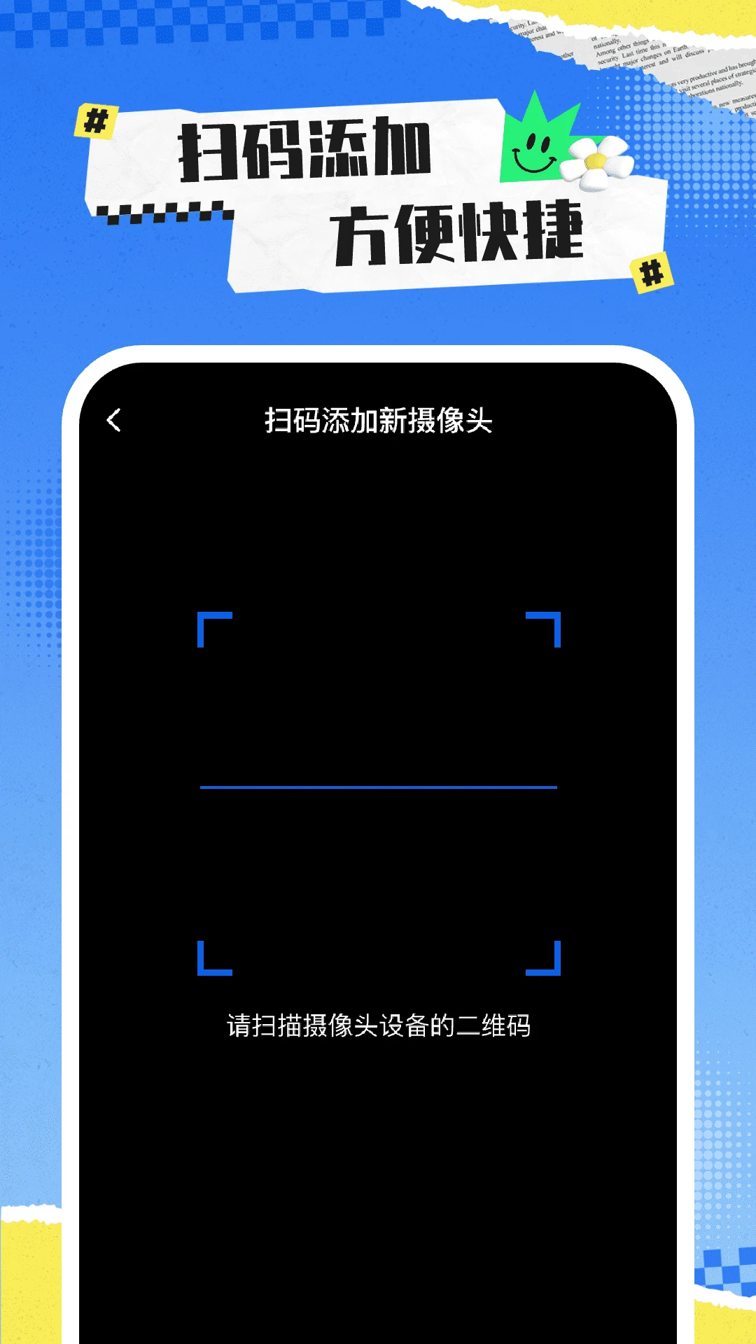 监控看家手机版手机软件app截图