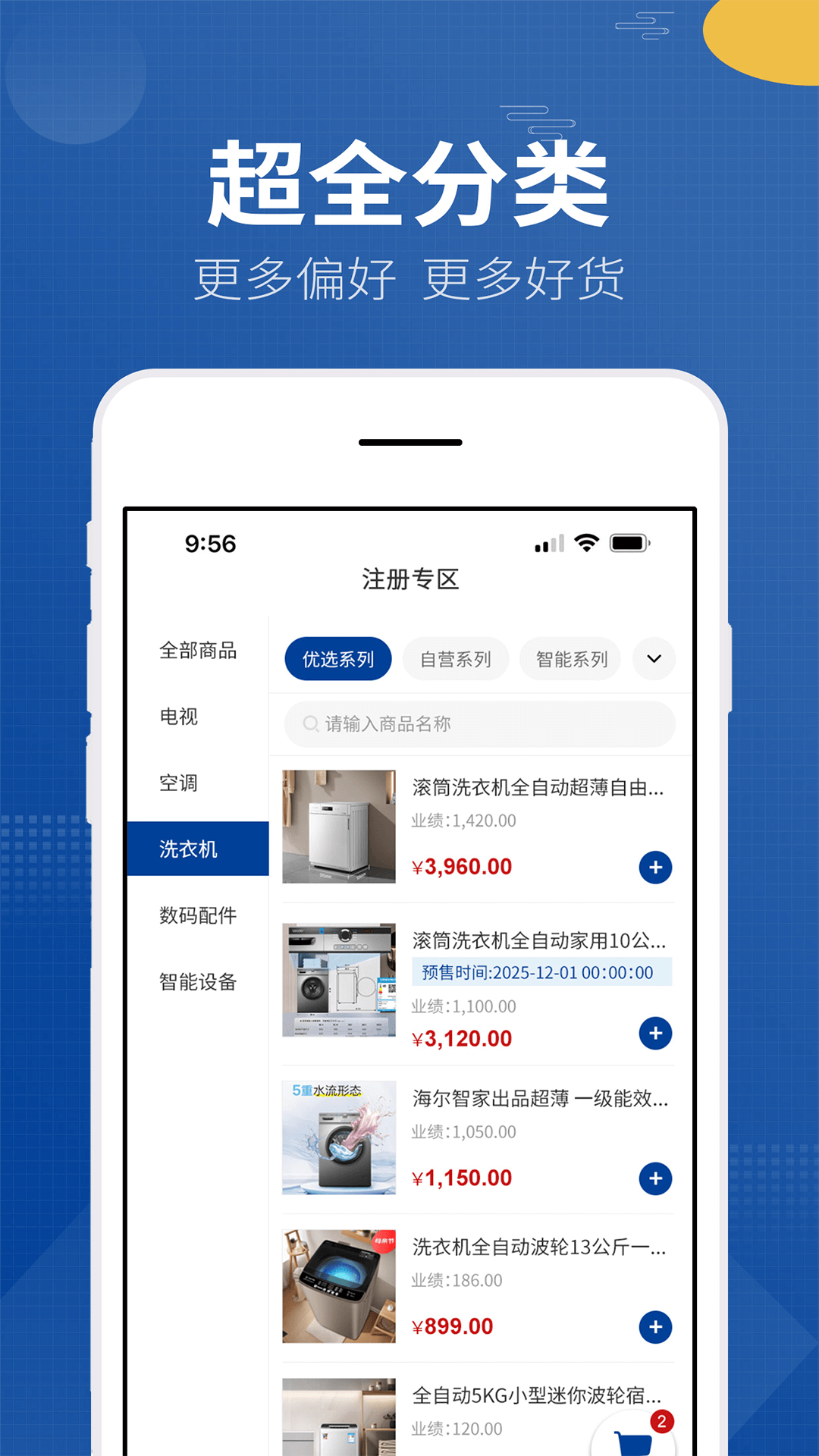 海之圣手机软件app截图
