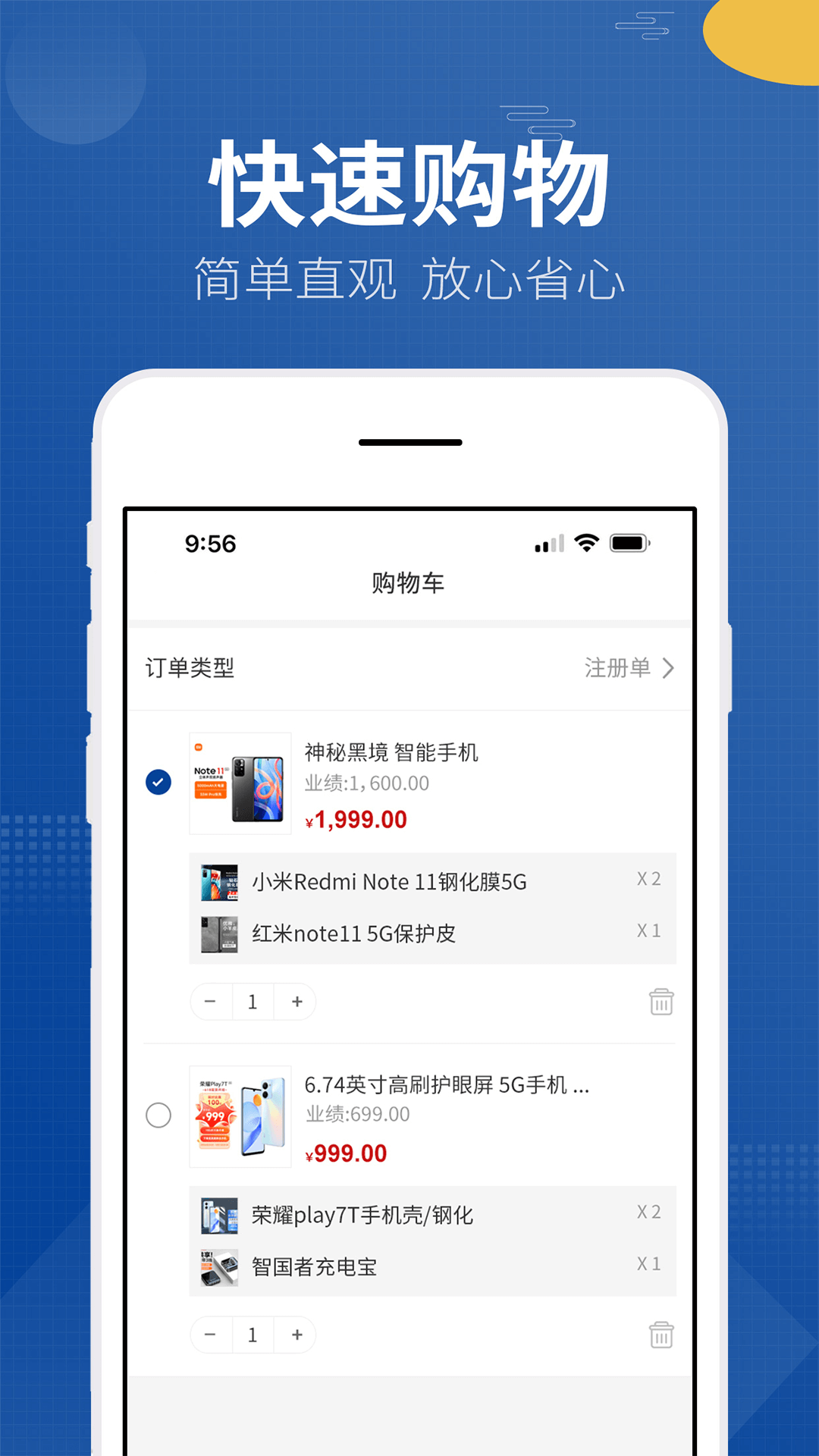 海之圣手机软件app截图