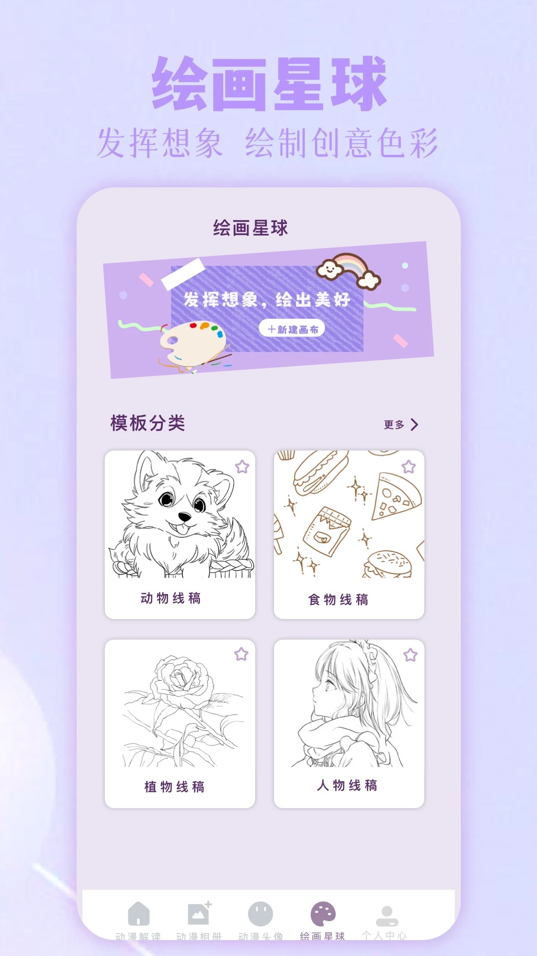 拷贝漫画 免费看漫画手机软件app截图