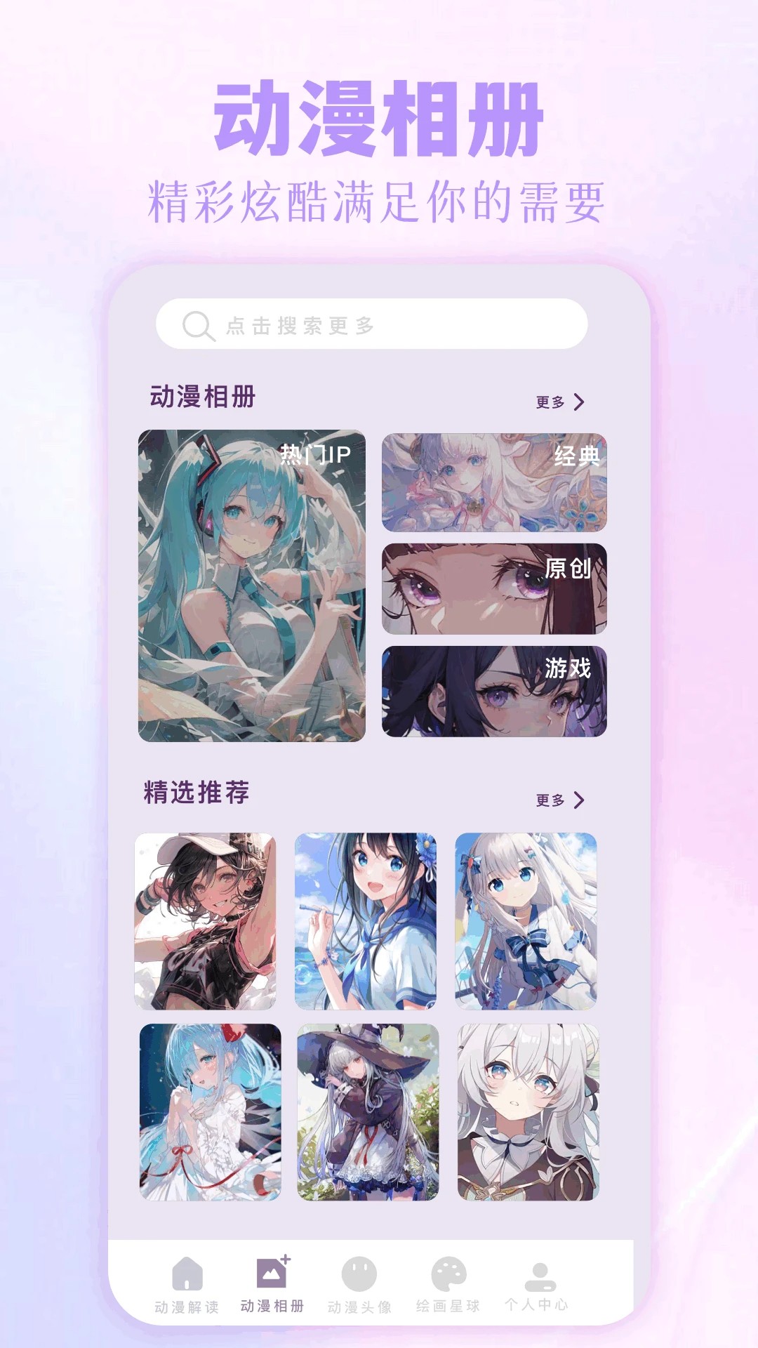 拷贝漫画 免费看漫画手机软件app截图