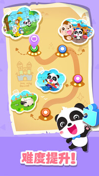 奇妙拼图世界 手机版手游app截图