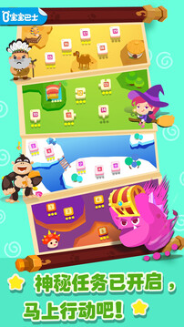奇妙拼图世界 手机版手游app截图