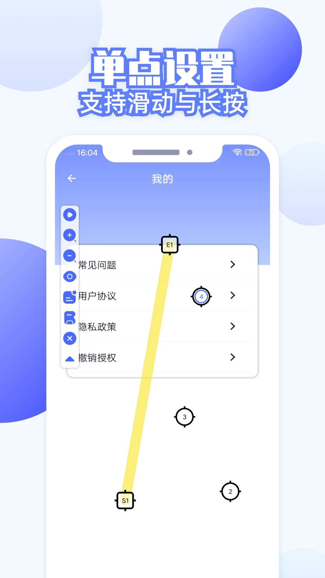 连点器全能王手机软件app截图
