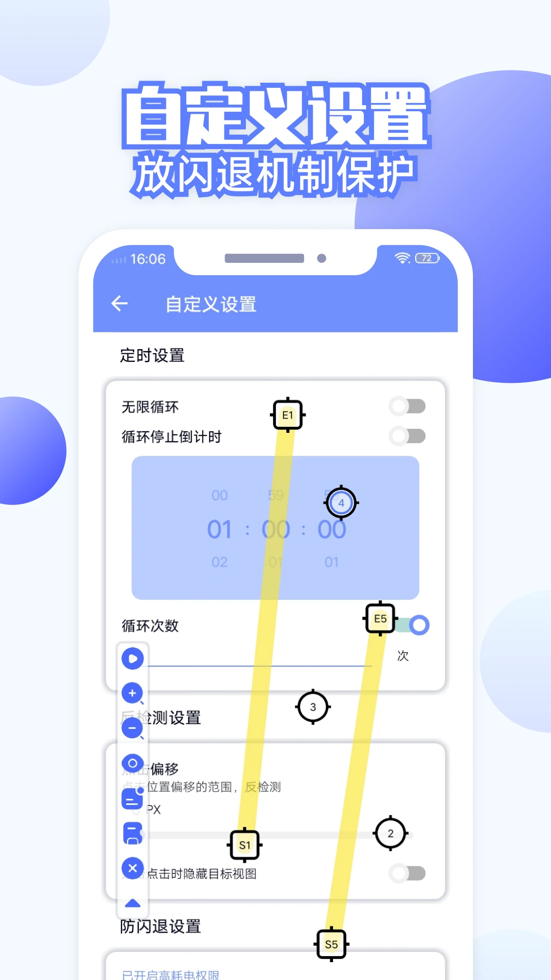 连点器全能王手机软件app截图