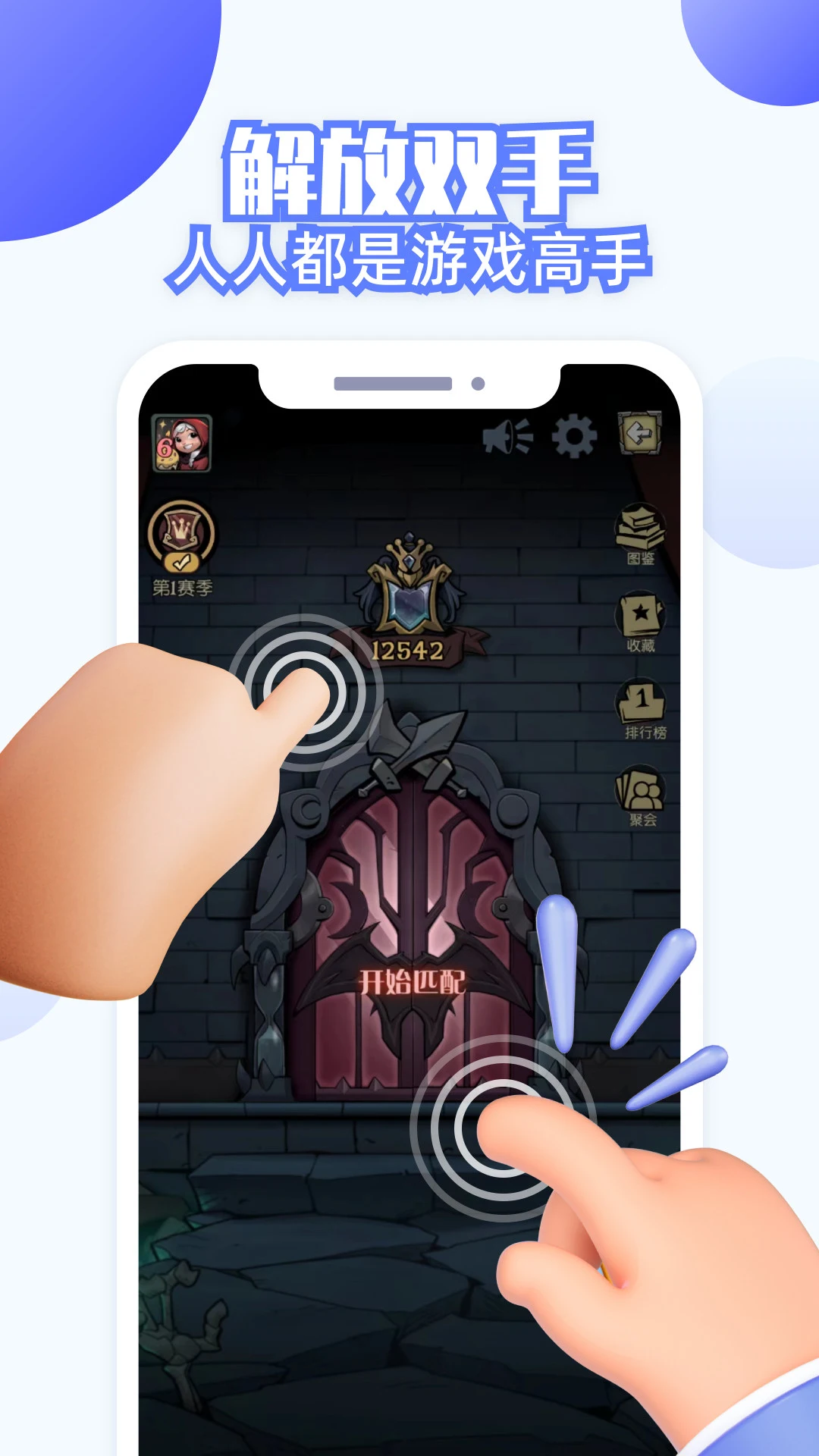 连点器全能王手机软件app截图