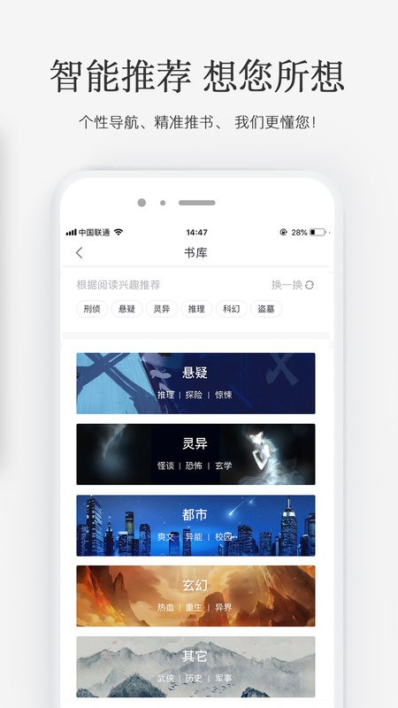 火星小说 官网入口手机软件app截图