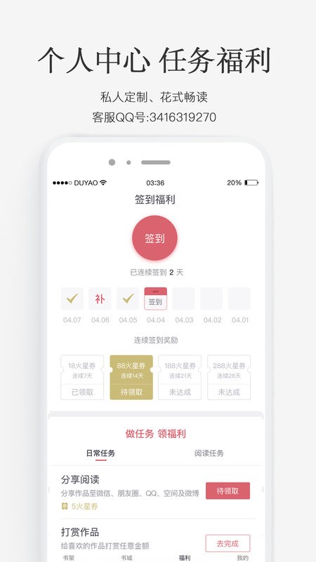 火星小说 官网入口手机软件app截图