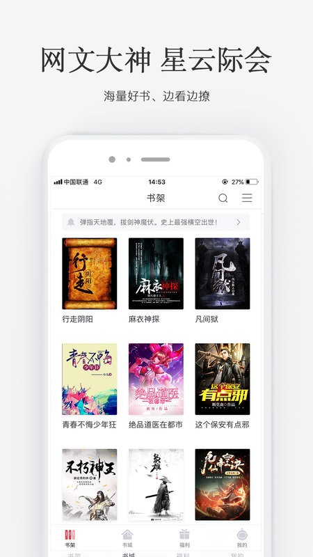 火星小说 官网入口手机软件app截图