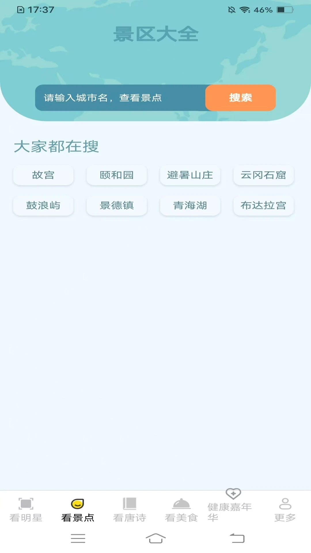 爱优趣看手机软件app截图