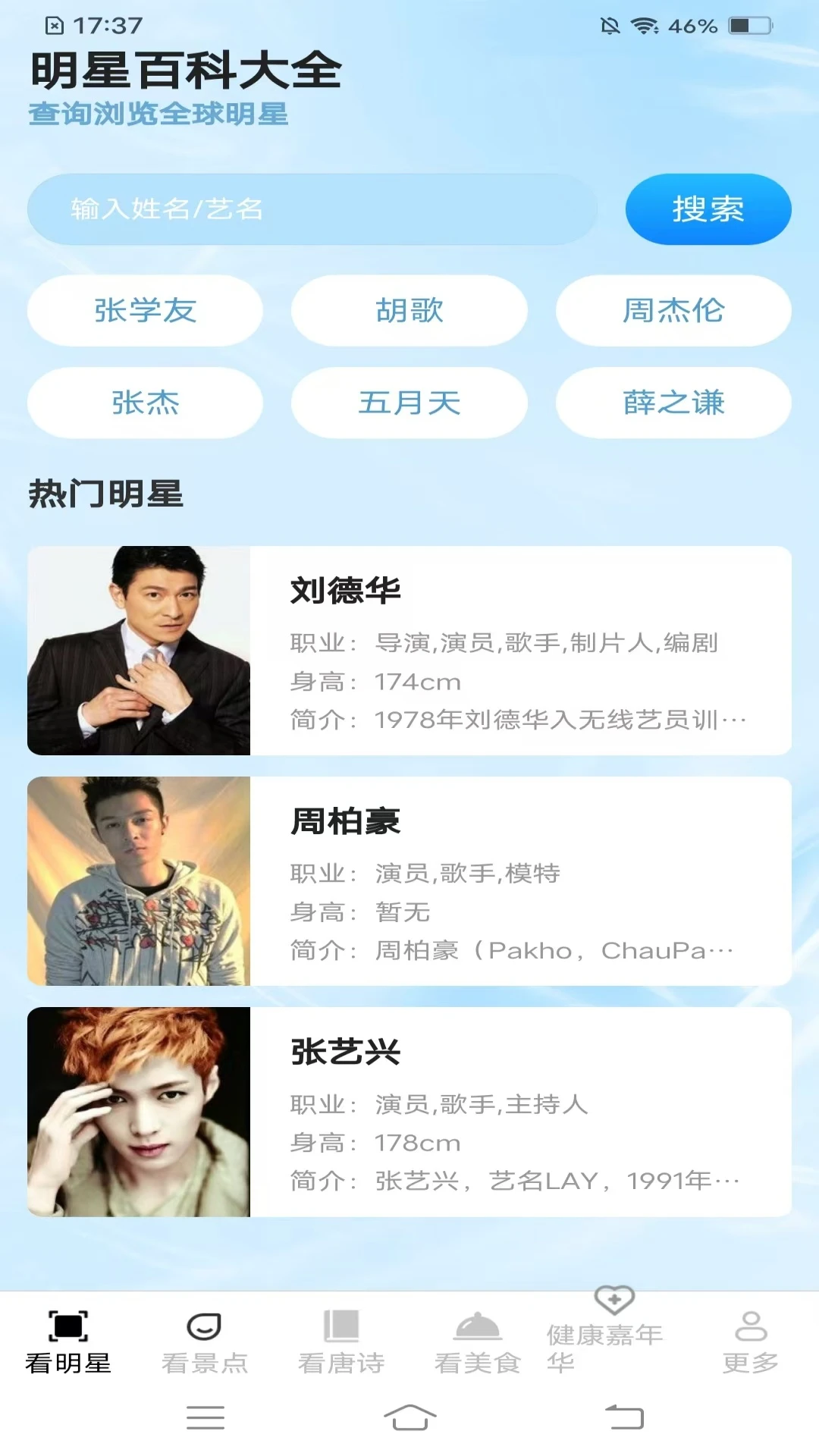 爱优趣看手机软件app截图