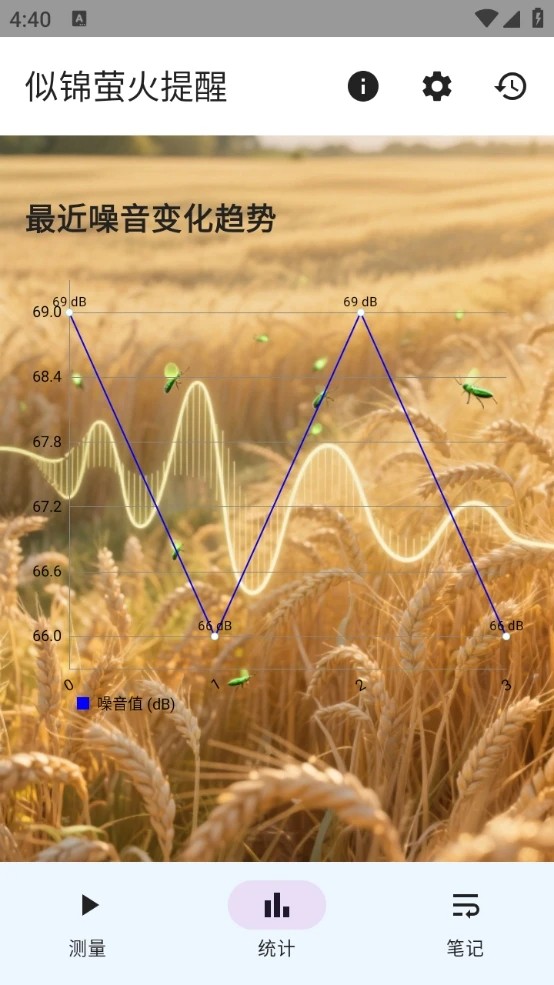 似锦萤火提醒手机软件app截图
