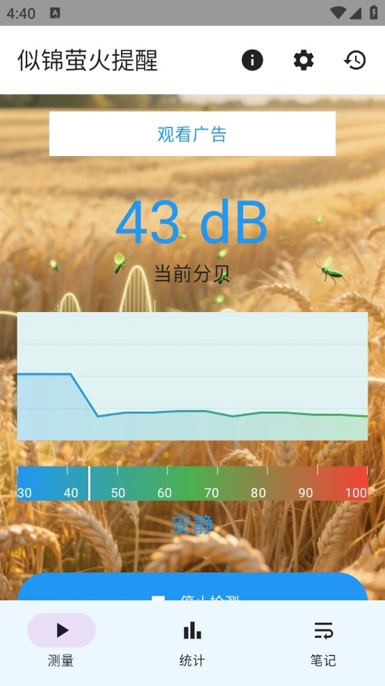 似锦萤火提醒手机软件app截图