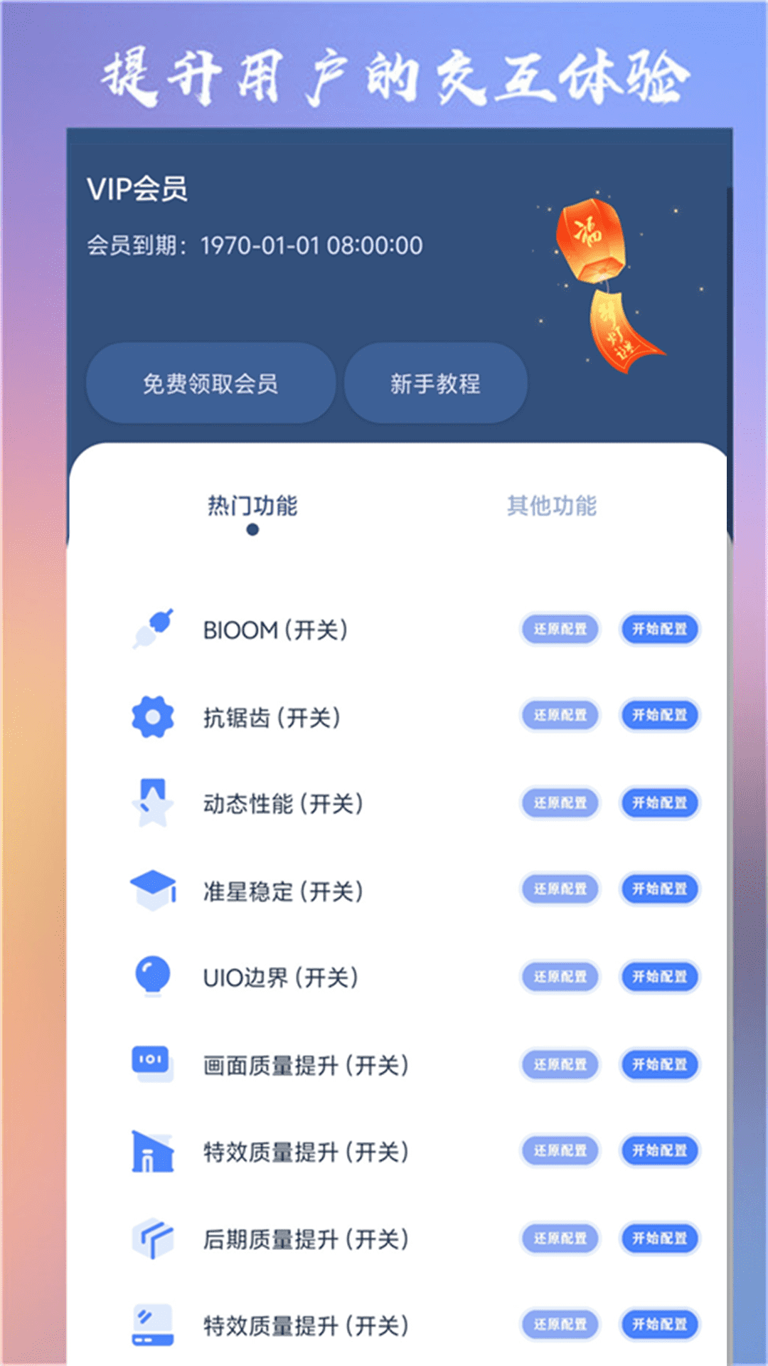准心大师app手机软件app截图