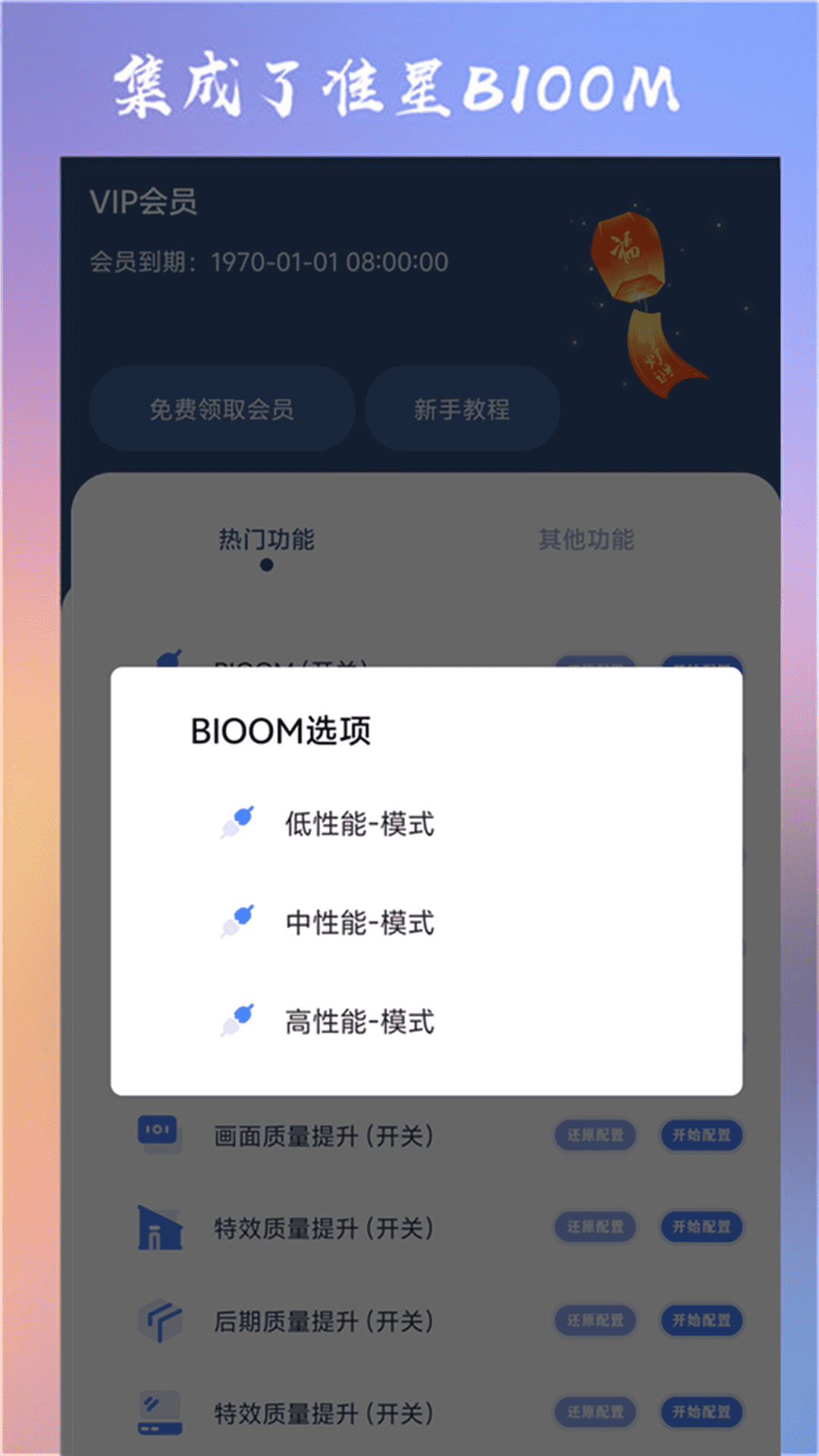 准心大师app手机软件app截图