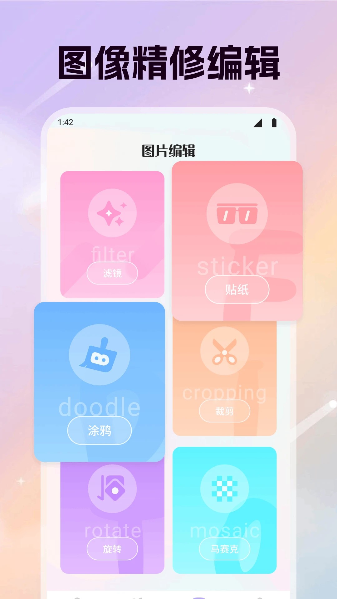 鹿包手机软件app截图
