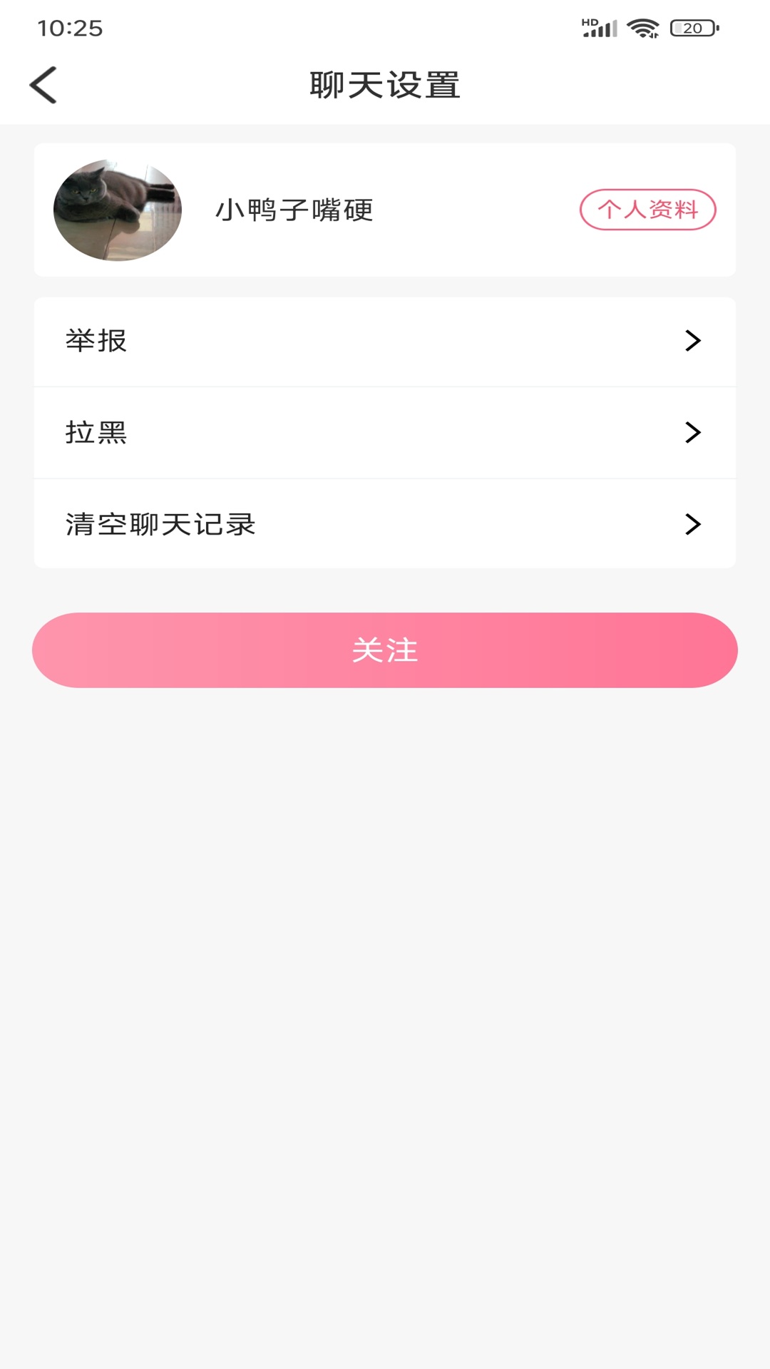欢聊堡手机软件app截图