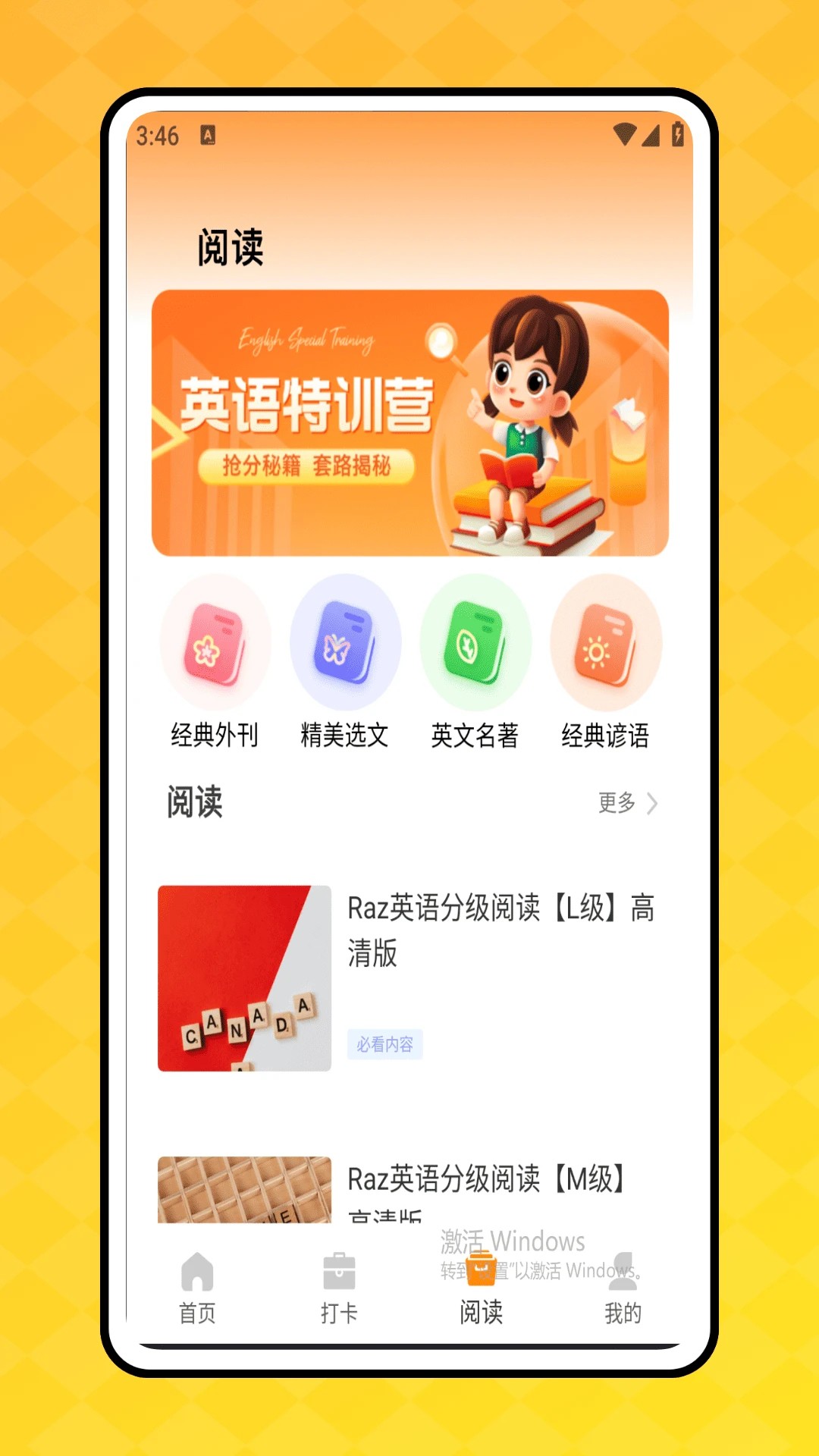 倍速点读手机软件app截图