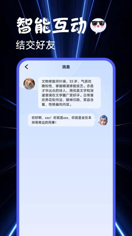 次元朋友圈手机软件app截图