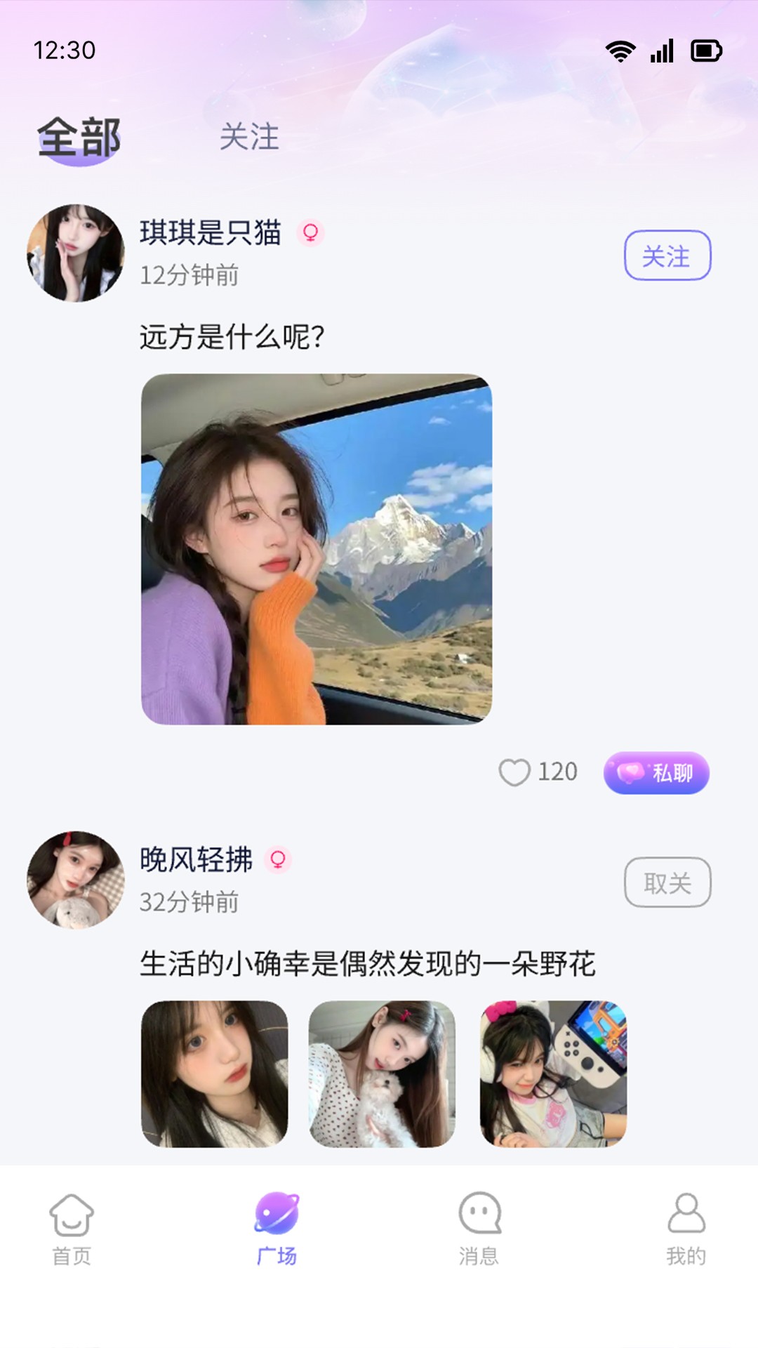 等伴手机软件app截图
