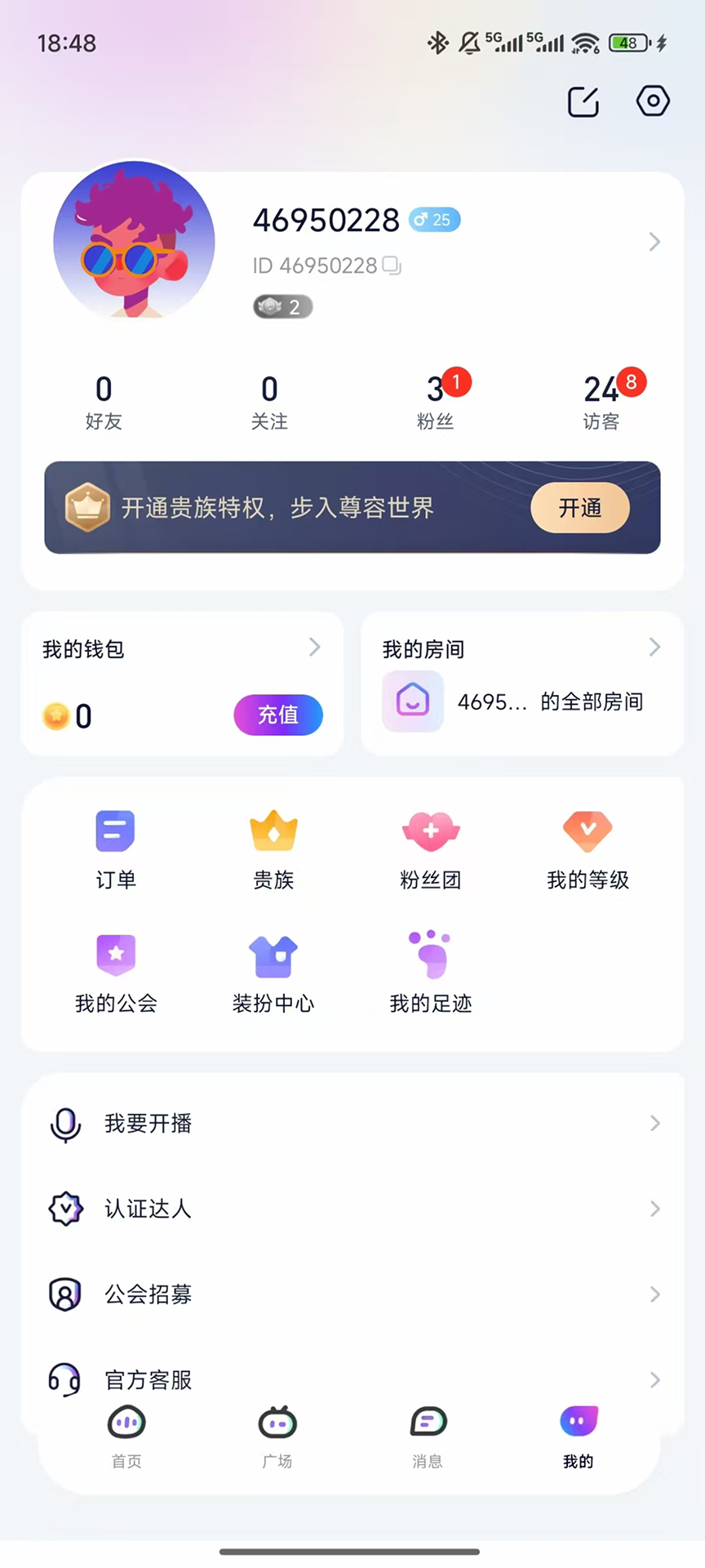 摘星猫手机软件app截图