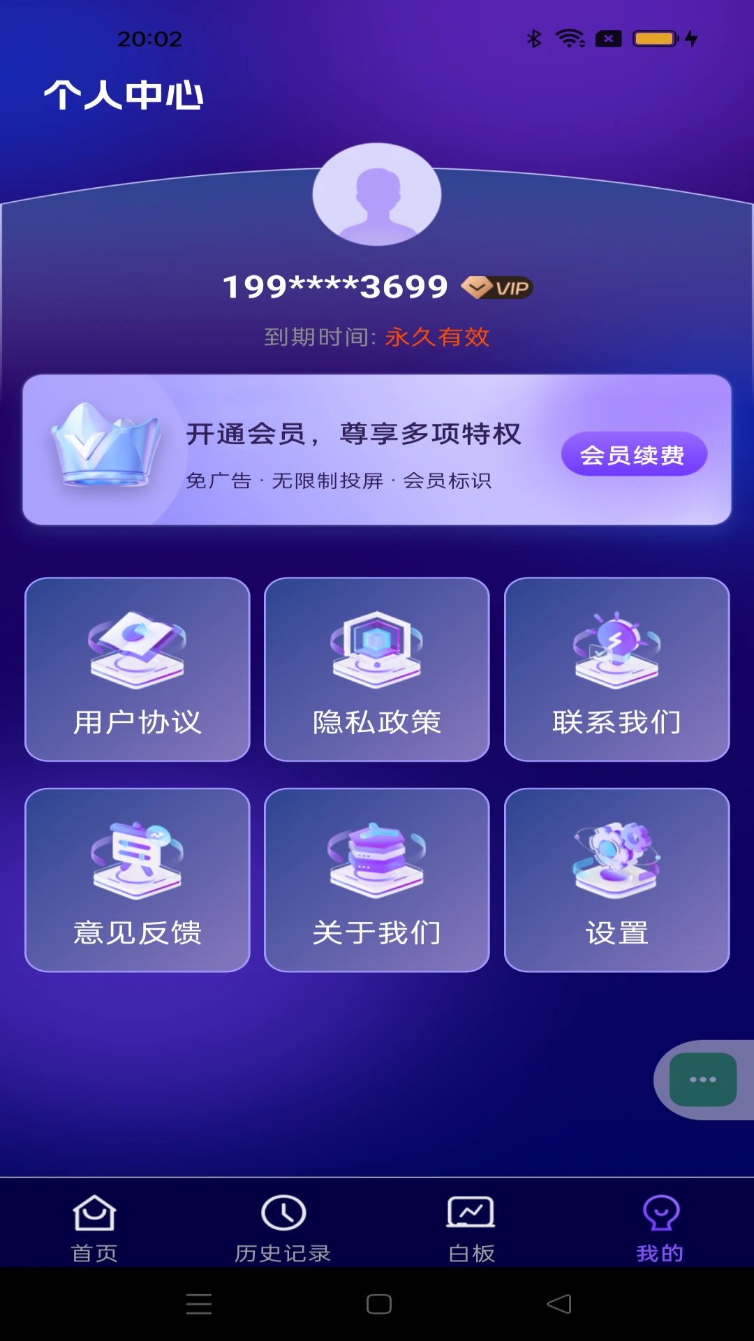 全能投屏神器手机软件app截图