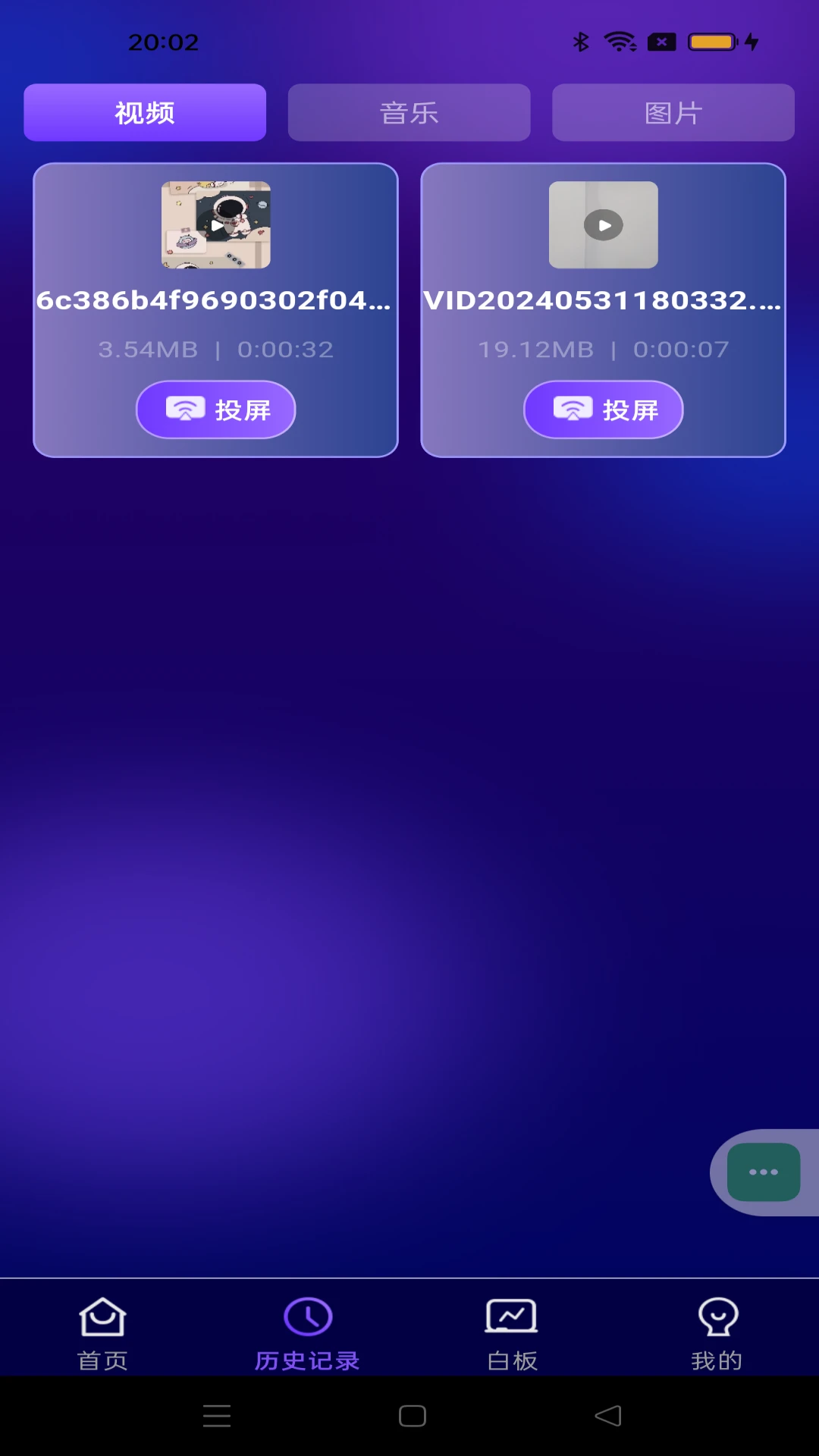 全能投屏神器手机软件app截图