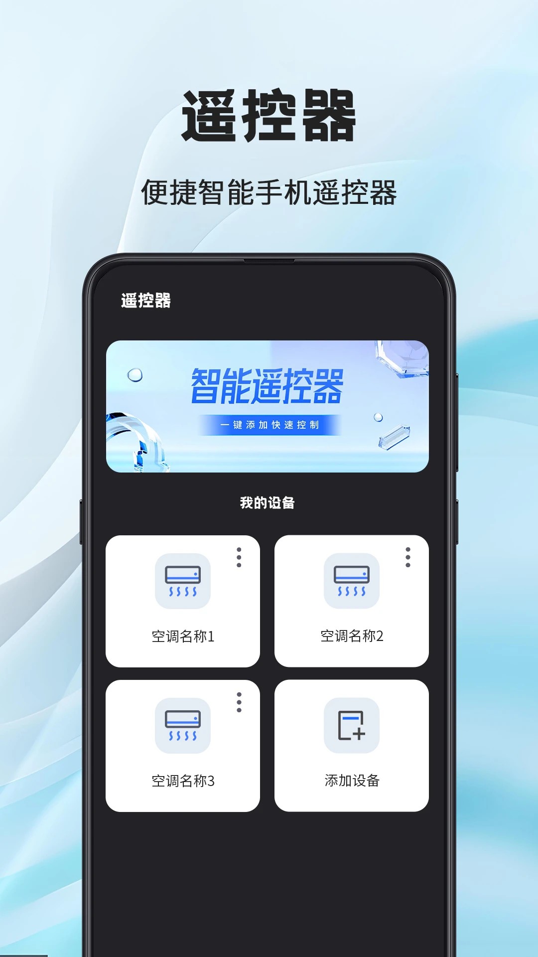 电脑投屏TV遥控器手机软件app截图