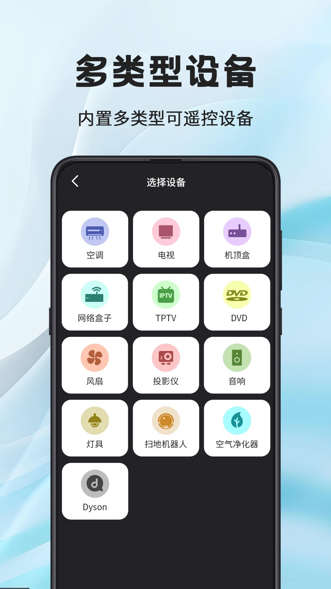电脑投屏TV遥控器手机软件app截图