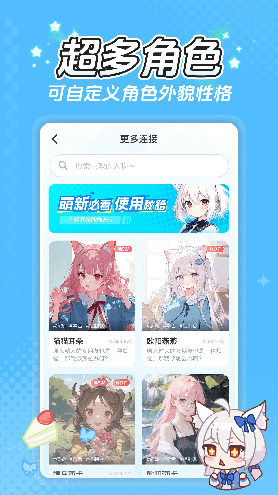 何小萌手机软件app截图
