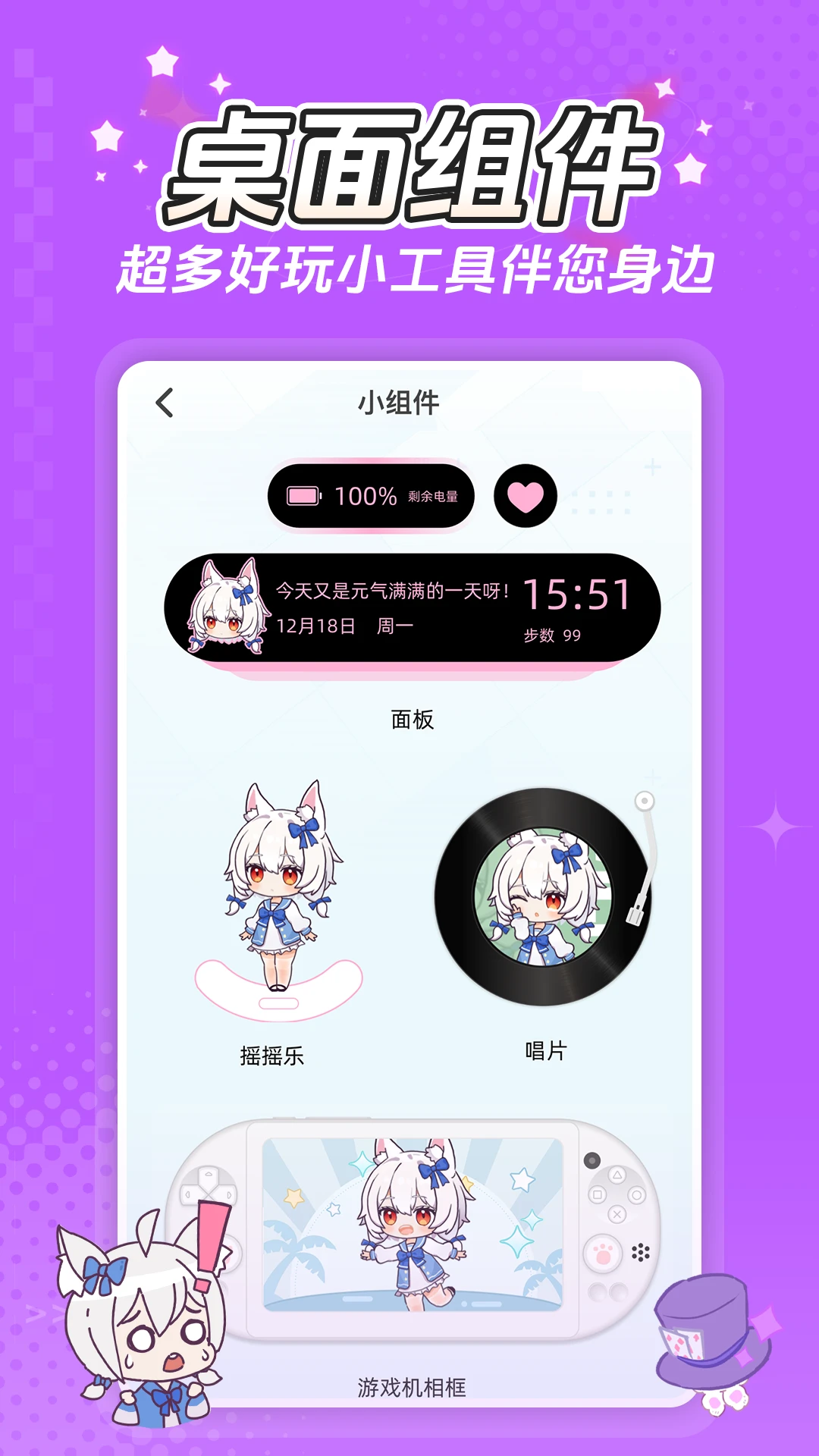 何小萌手机软件app截图