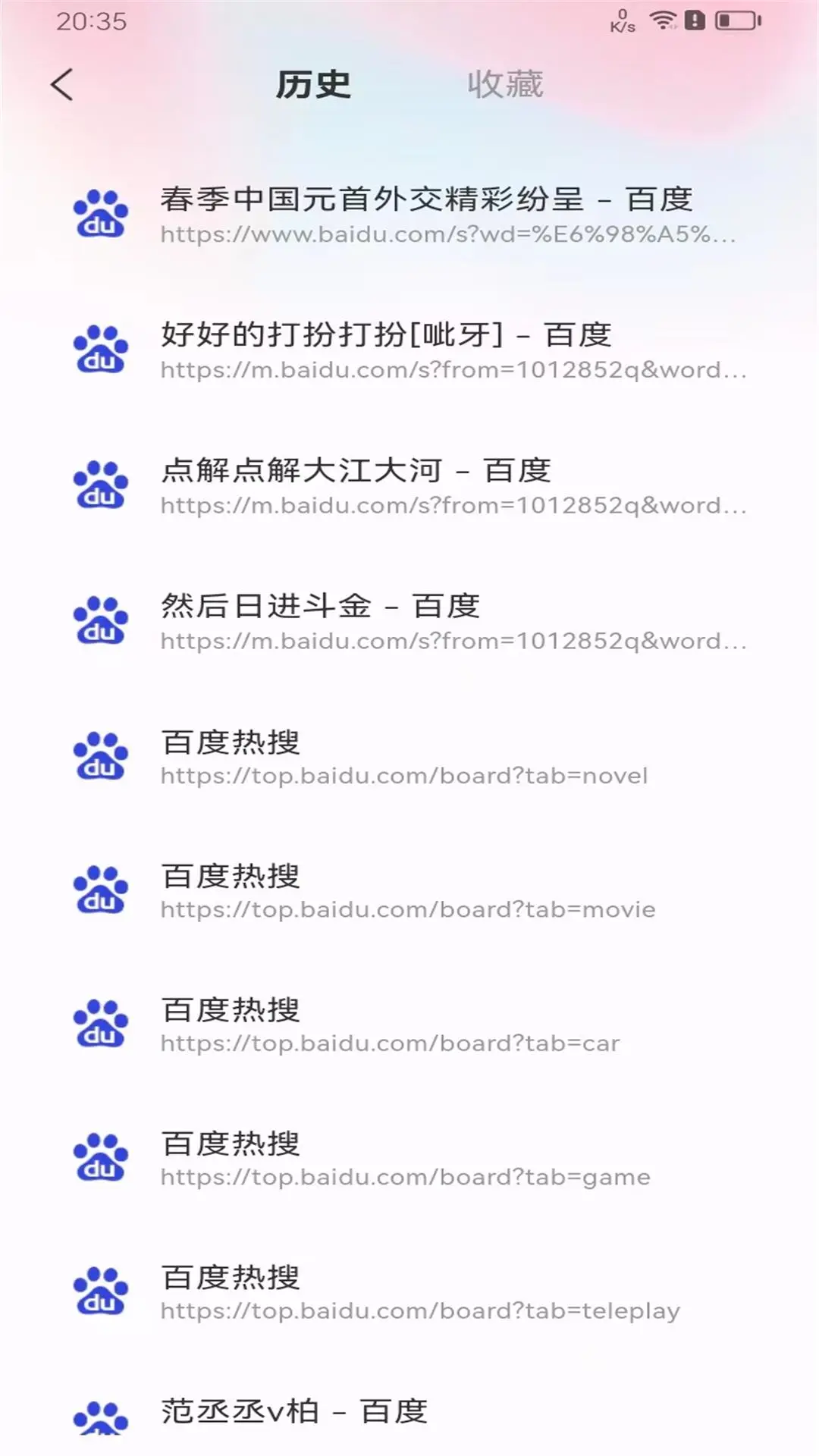 ES极速浏览器手机软件app截图