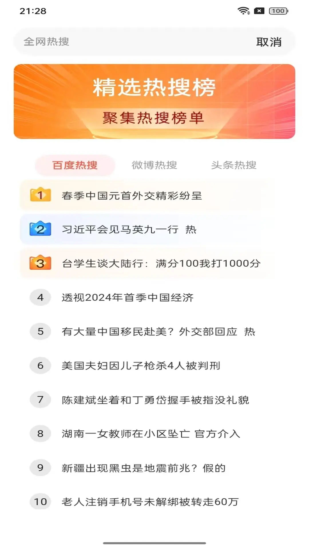 ES极速浏览器手机软件app截图