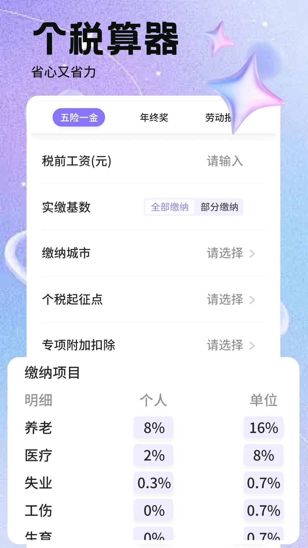 比来多记账手机软件app截图