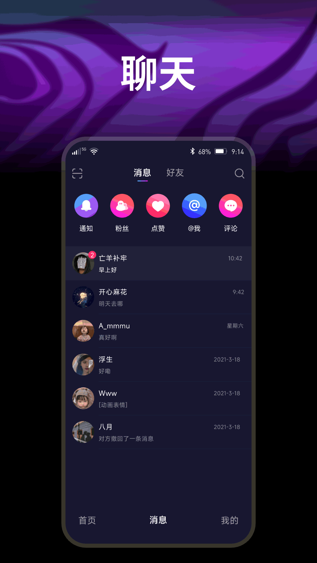 开心果手机软件app截图