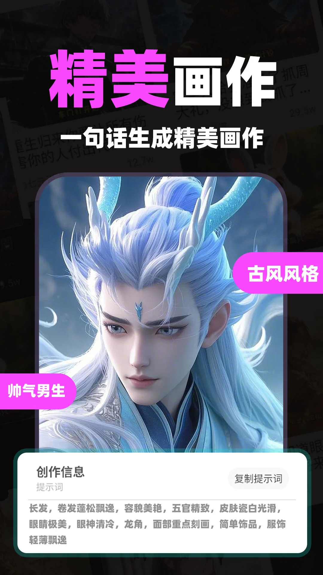 小说推文神器手机软件app截图