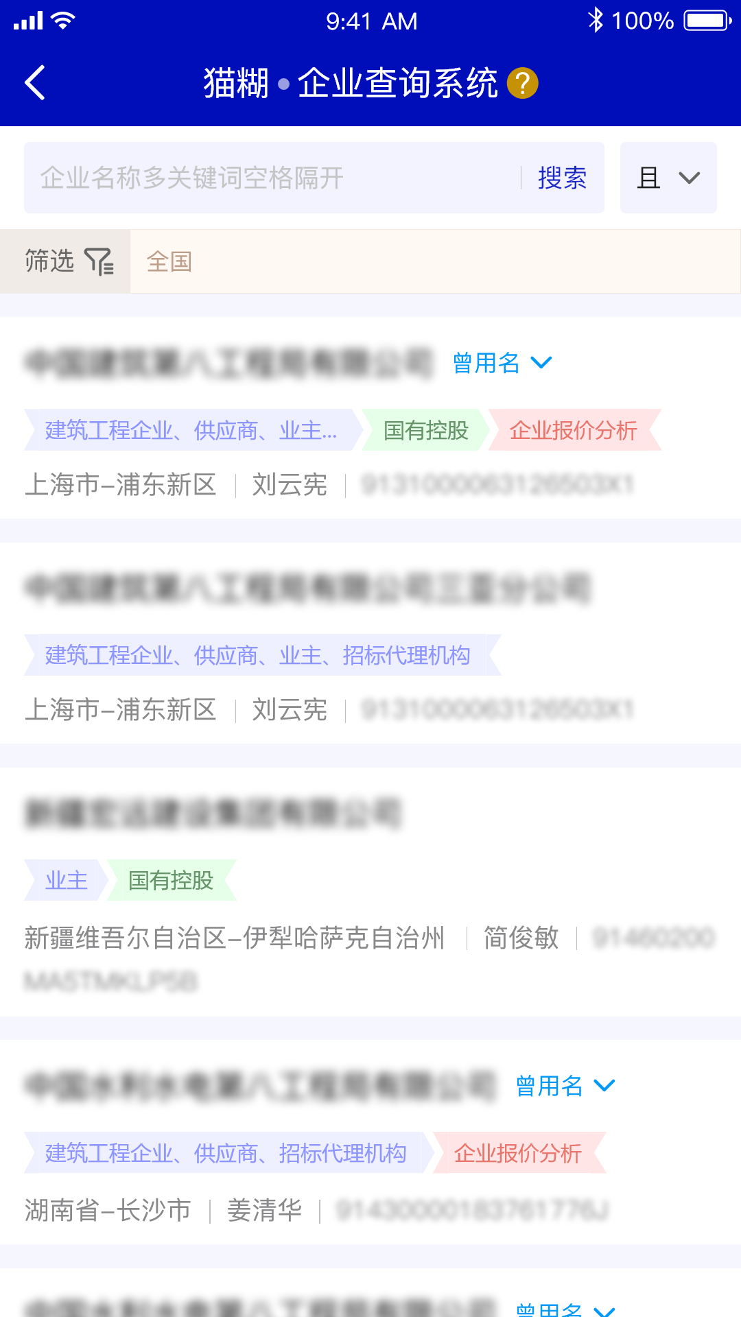 猫糊手机软件app截图