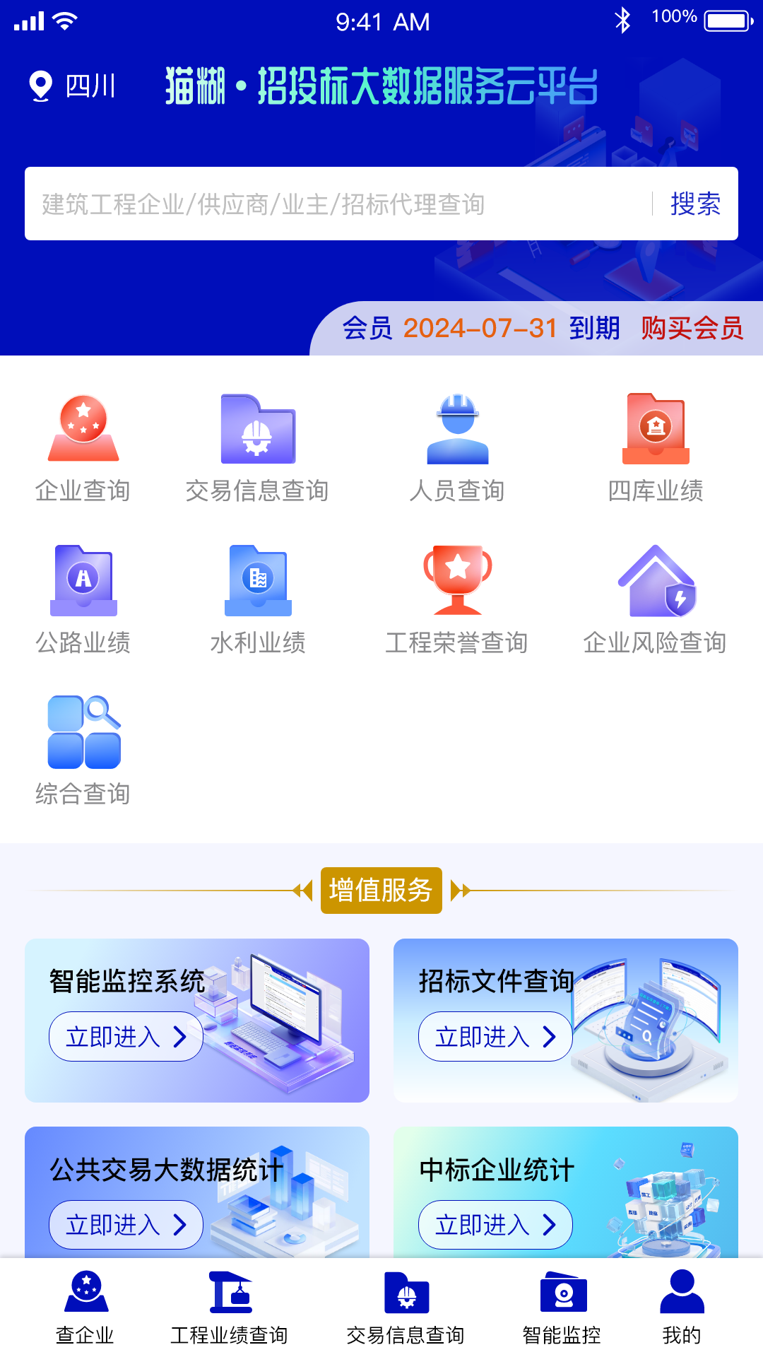 猫糊手机软件app截图