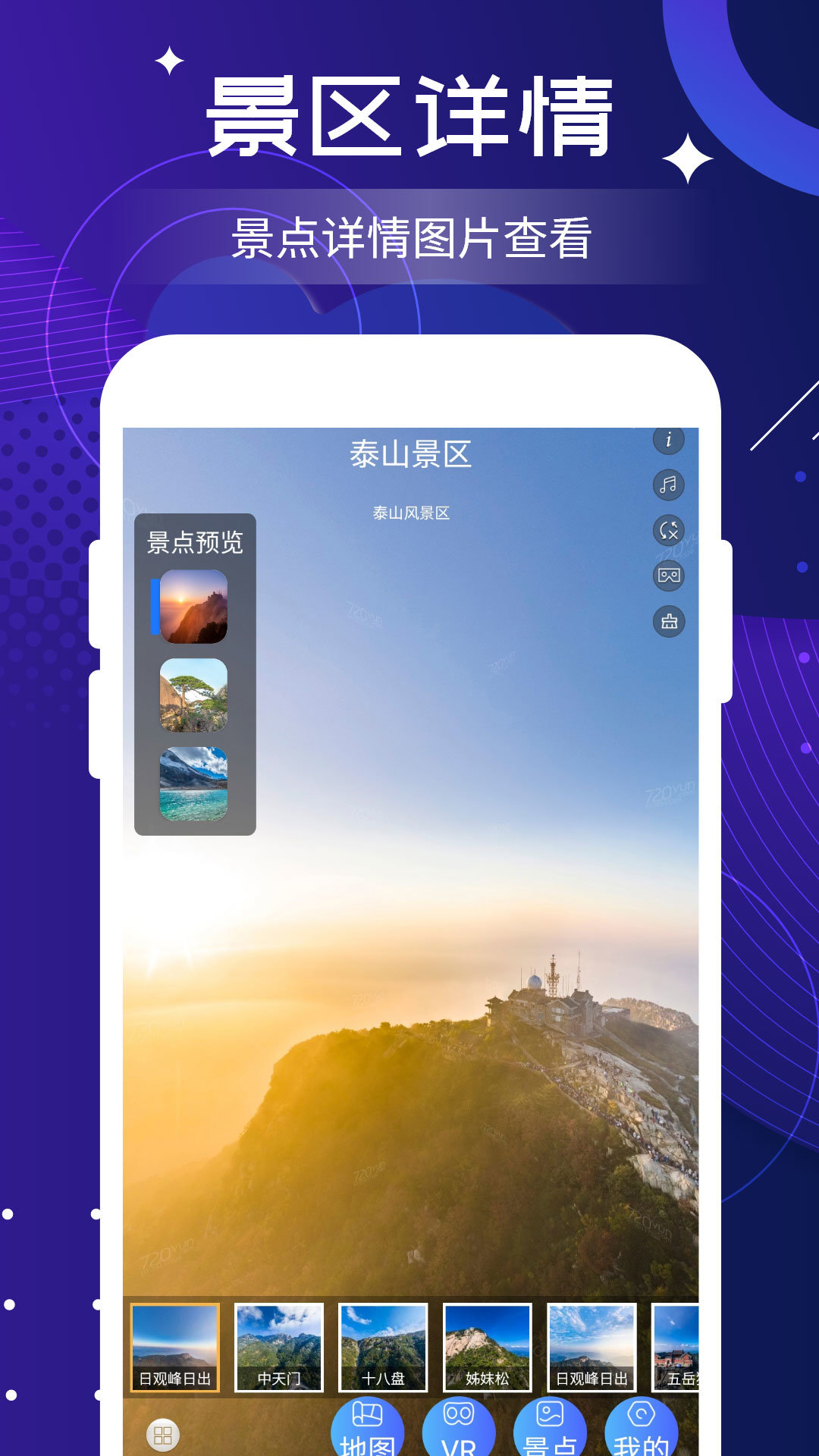 VR全景家乡手机软件app截图