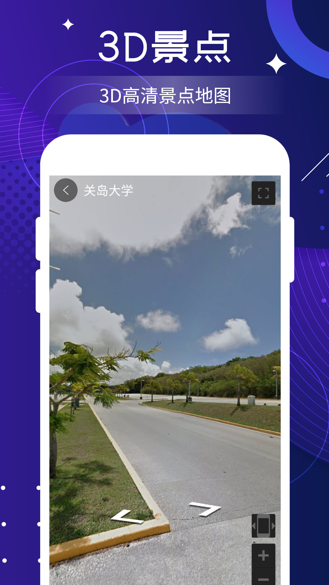 VR全景家乡手机软件app截图