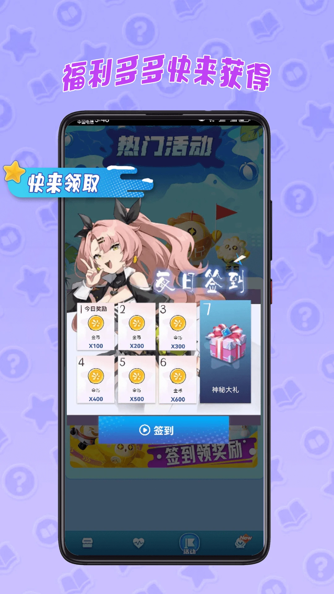 皮皮奇缘手机软件app截图