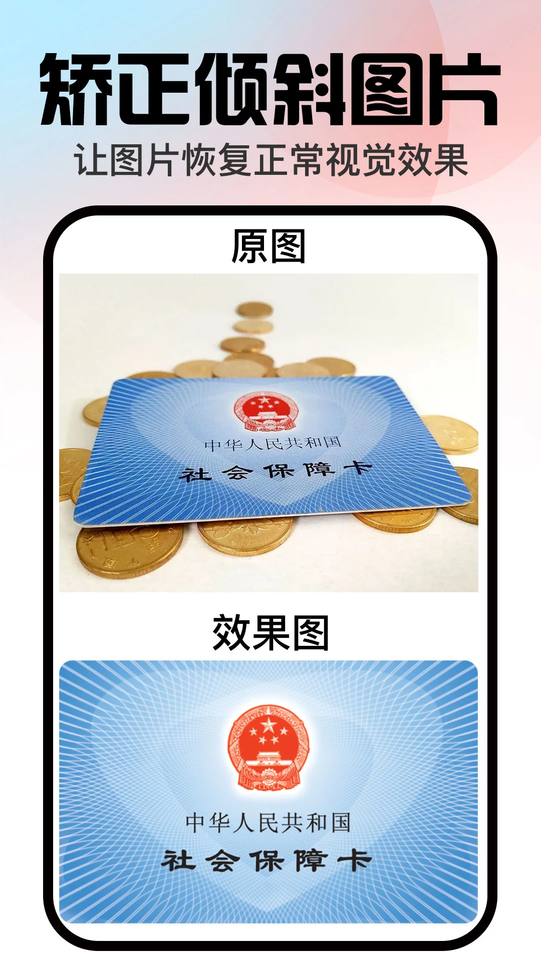 口袋神笔手机软件app截图